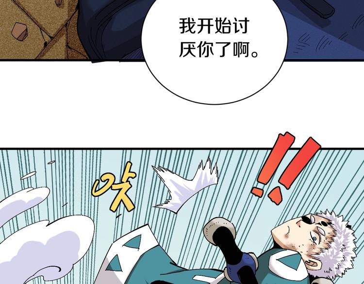 桃與末世之書 - 第53話 清水由V灰銀(2/2) - 2