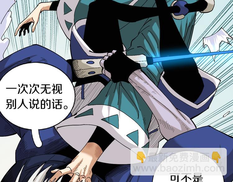 桃與末世之書 - 第53話 清水由V灰銀(2/2) - 3