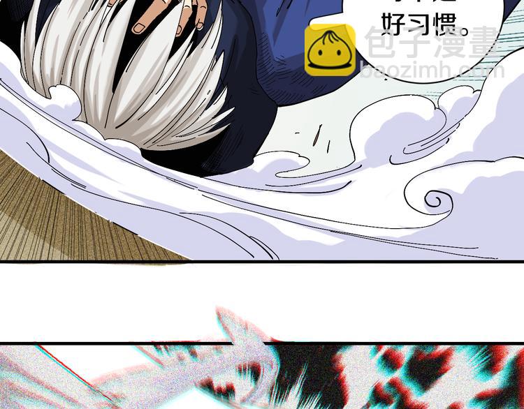 桃與末世之書 - 第53話 清水由V灰銀(2/2) - 4