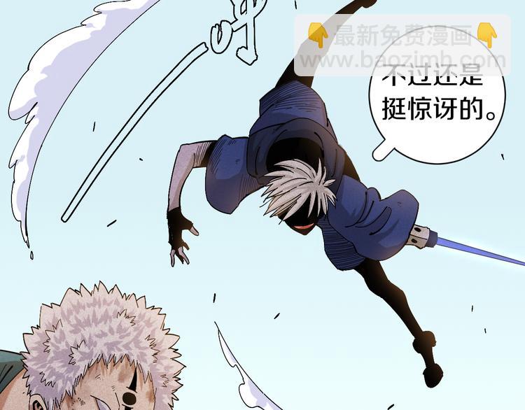 桃與末世之書 - 第53話 清水由V灰銀(2/2) - 6