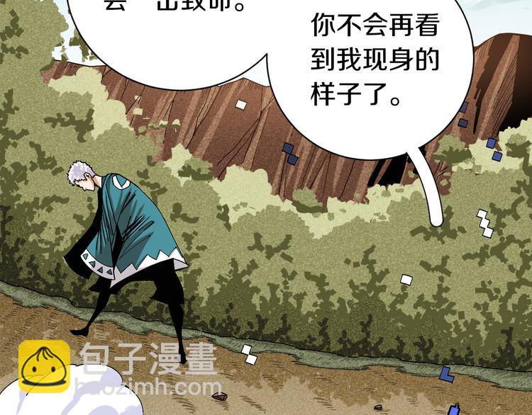 桃與末世之書 - 第53話 清水由V灰銀(2/2) - 1