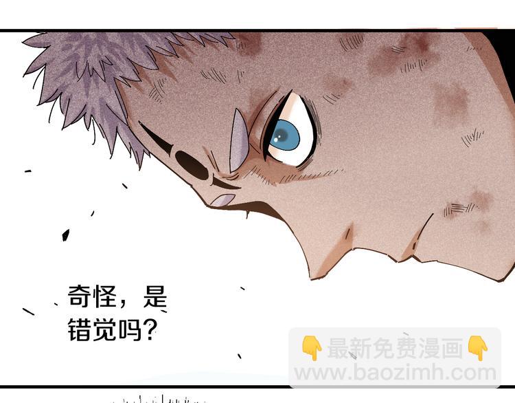 桃與末世之書 - 第53話 清水由V灰銀(2/2) - 3