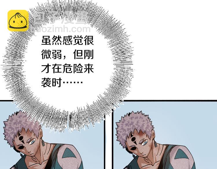 桃與末世之書 - 第53話 清水由V灰銀(2/2) - 4