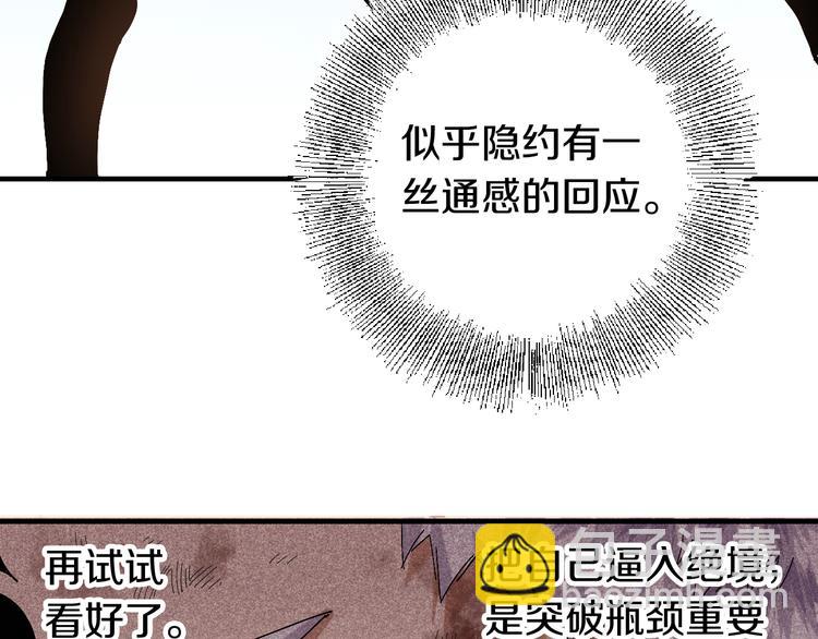 桃與末世之書 - 第53話 清水由V灰銀(2/2) - 6