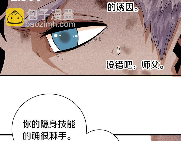 桃與末世之書 - 第53話 清水由V灰銀(2/2) - 7