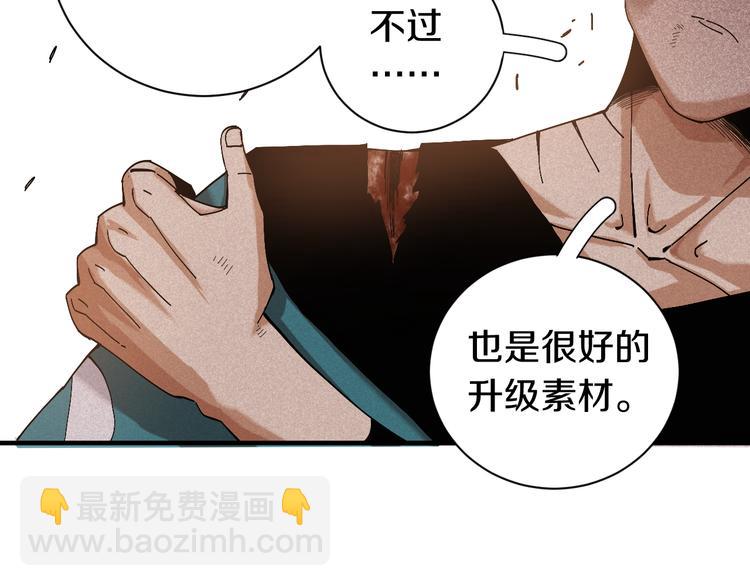 桃與末世之書 - 第53話 清水由V灰銀(2/2) - 8