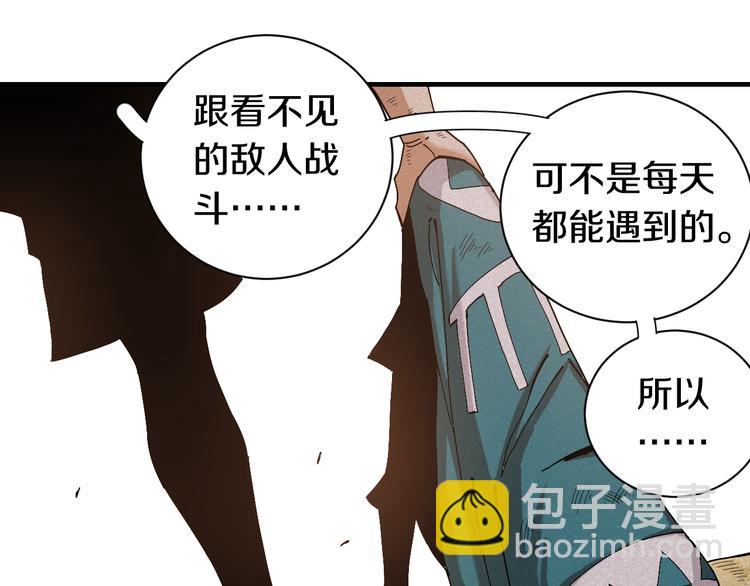 桃與末世之書 - 第53話 清水由V灰銀(2/2) - 1