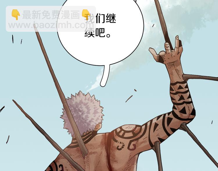 桃與末世之書 - 第53話 清水由V灰銀(2/2) - 3