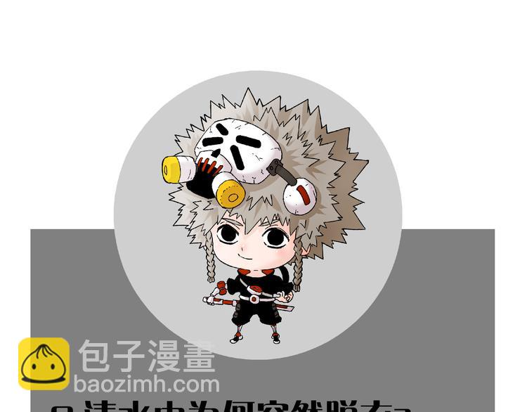 桃與末世之書 - 第53話 清水由V灰銀(2/2) - 7