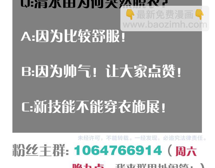 桃與末世之書 - 第53話 清水由V灰銀(2/2) - 8