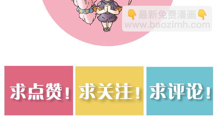 桃與末世之書 - 第53話 清水由V灰銀(2/2) - 2