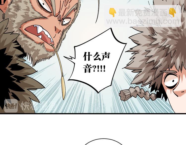 桃与末世之书 - 第55话 该算旧账了！(1/2) - 2