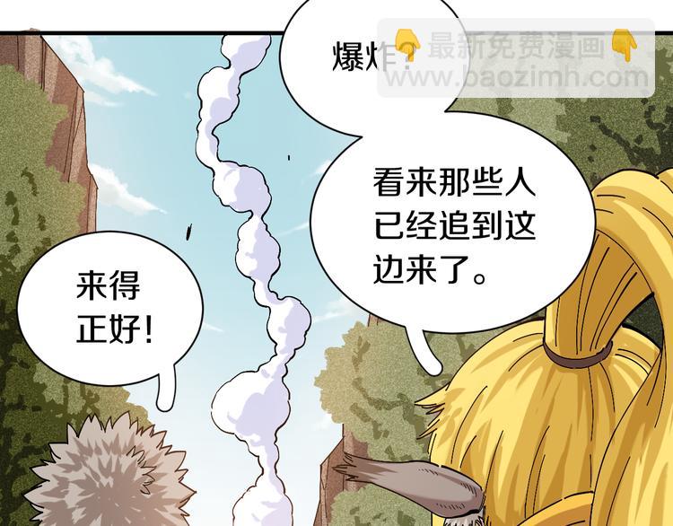 桃与末世之书 - 第55话 该算旧账了！(1/2) - 3