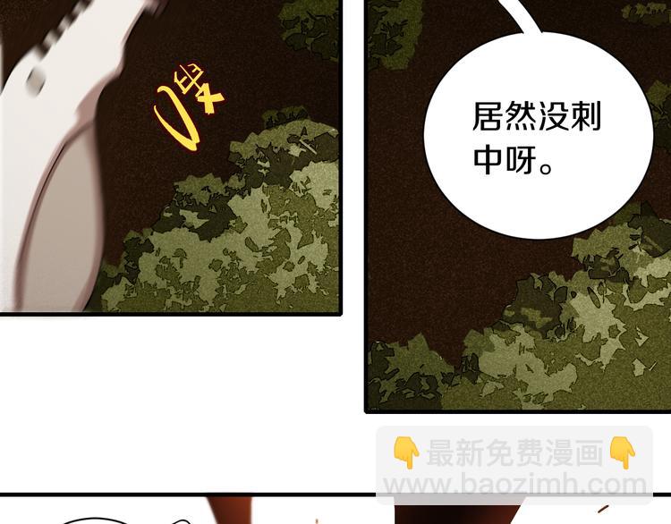 桃与末世之书 - 第55话 该算旧账了！(1/2) - 2