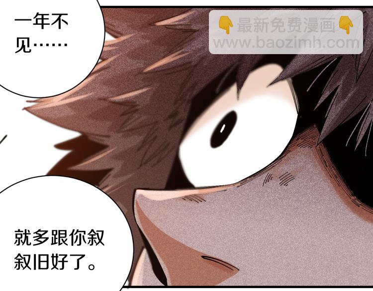 桃与末世之书 - 第55话 该算旧账了！(1/2) - 4