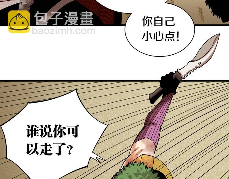 桃與末世之書 - 第55話 該算舊賬了！(2/2) - 5