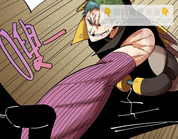 桃與末世之書 - 第55話 該算舊賬了！(2/2) - 6