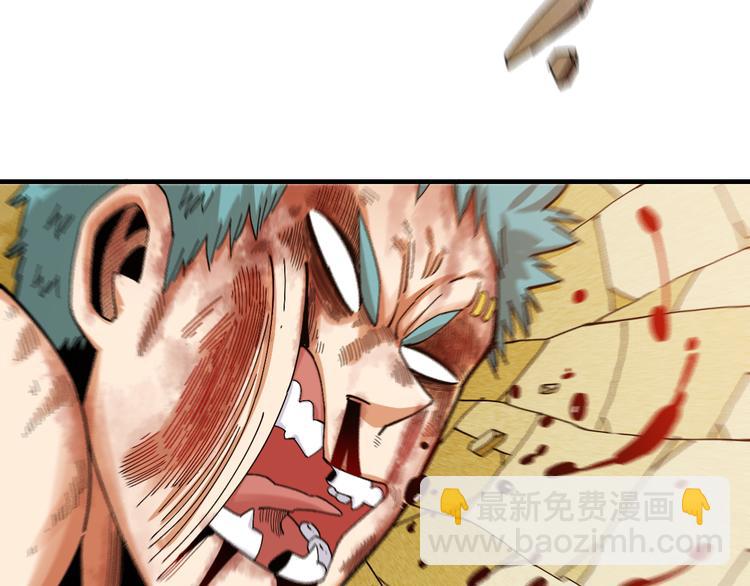 桃與末世之書 - 第55話 該算舊賬了！(2/2) - 3