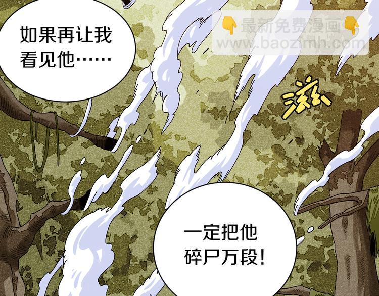 桃與末世之書 - 第55話 該算舊賬了！(2/2) - 7