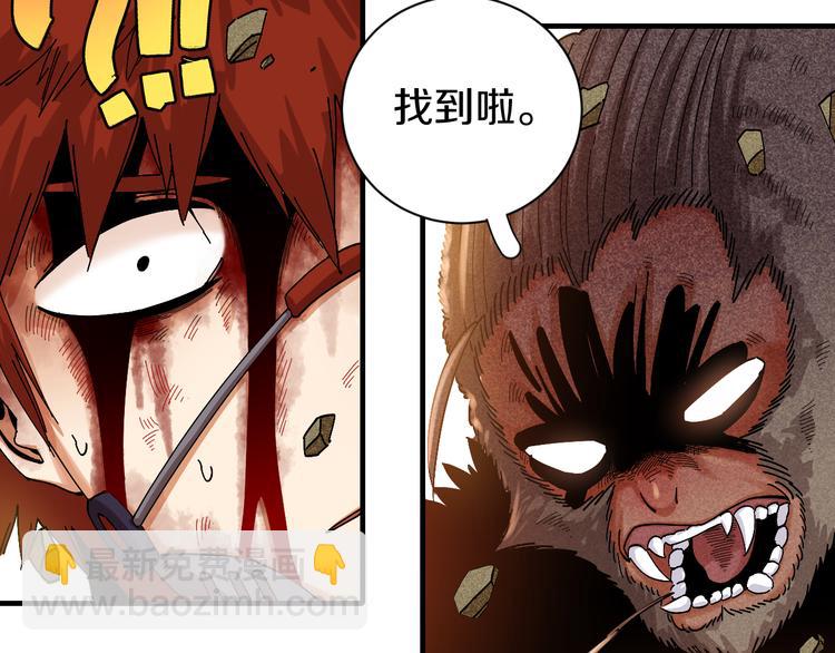 桃與末世之書 - 第55話 該算舊賬了！(2/2) - 5