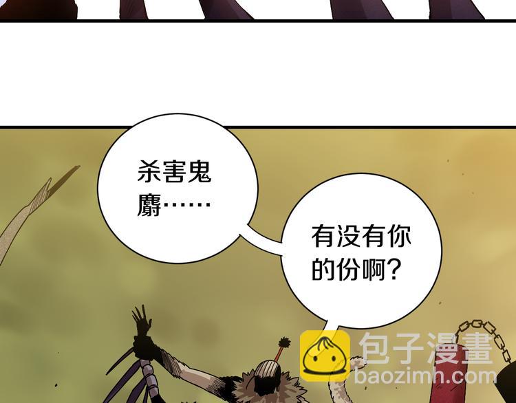 桃與末世之書 - 第55話 該算舊賬了！(2/2) - 7