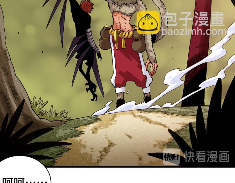 桃與末世之書 - 第55話 該算舊賬了！(2/2) - 8