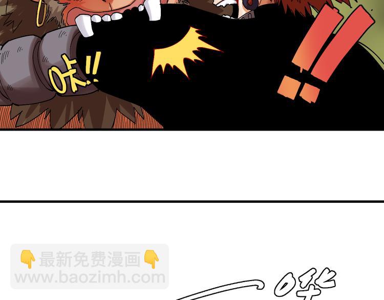 桃與末世之書 - 第55話 該算舊賬了！(2/2) - 5