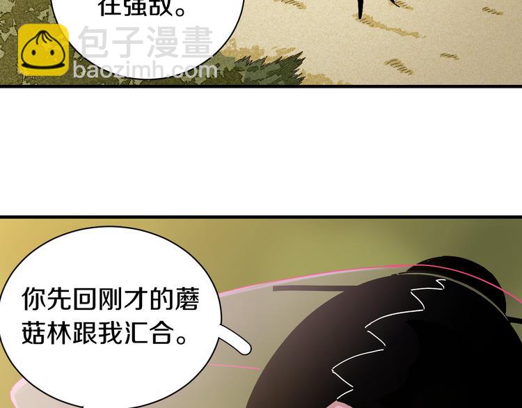 桃與末世之書 - 第55話 該算舊賬了！(2/2) - 6