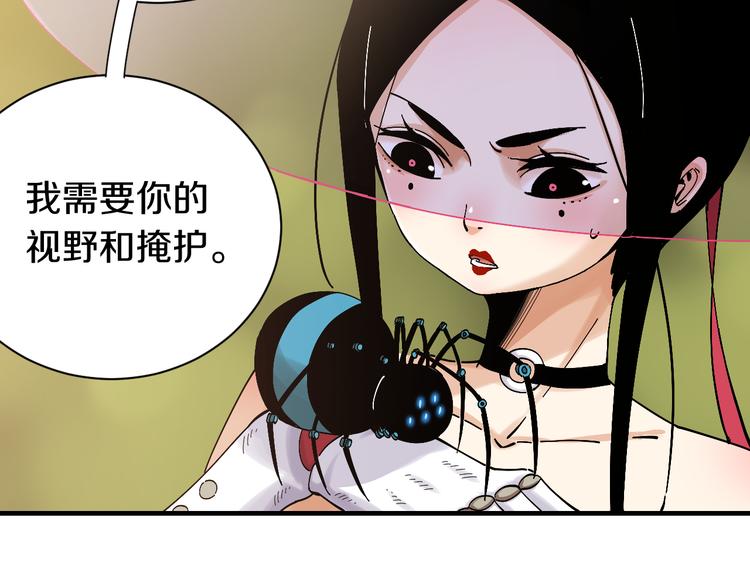 桃與末世之書 - 第55話 該算舊賬了！(2/2) - 7