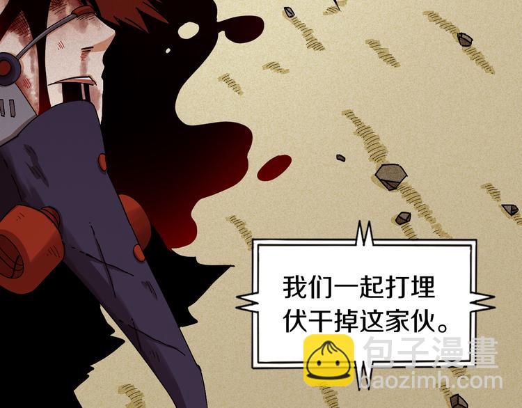 桃與末世之書 - 第55話 該算舊賬了！(2/2) - 1