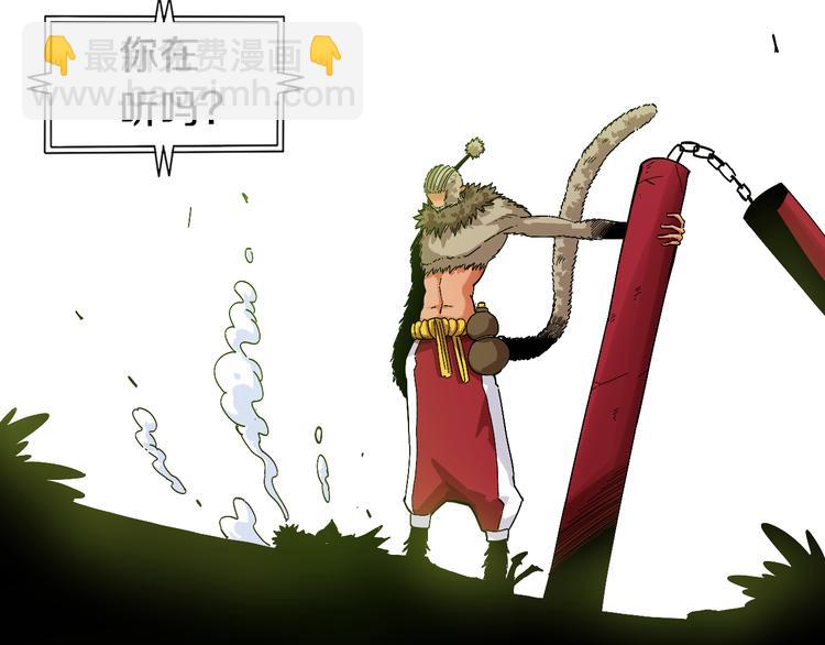 桃與末世之書 - 第55話 該算舊賬了！(2/2) - 3