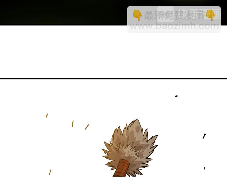 桃與末世之書 - 第55話 該算舊賬了！(2/2) - 4