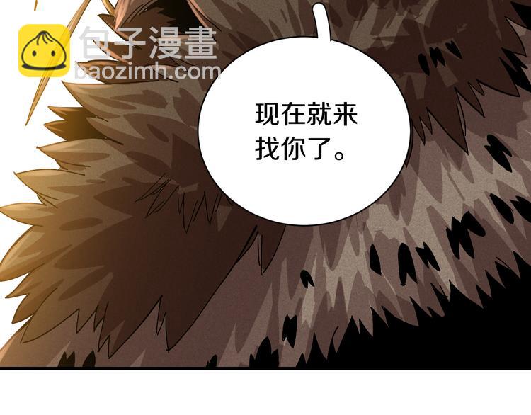 桃與末世之書 - 第55話 該算舊賬了！(2/2) - 6