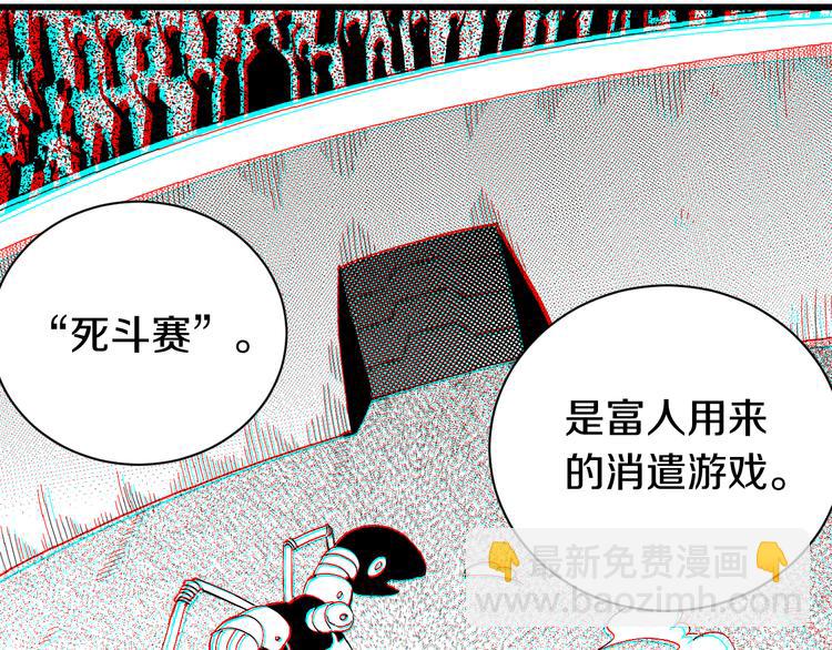 桃与末世之书 - 第57话 落风！吹雨！(1/2) - 2
