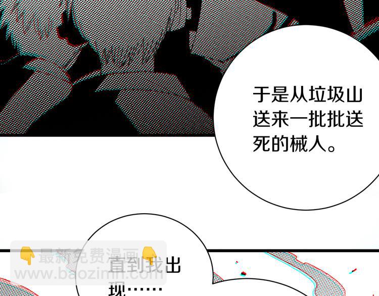 桃与末世之书 - 第57话 落风！吹雨！(1/2) - 4