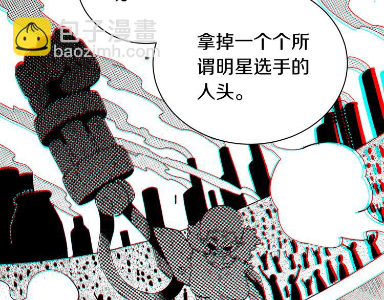桃与末世之书 - 第57话 落风！吹雨！(1/2) - 5