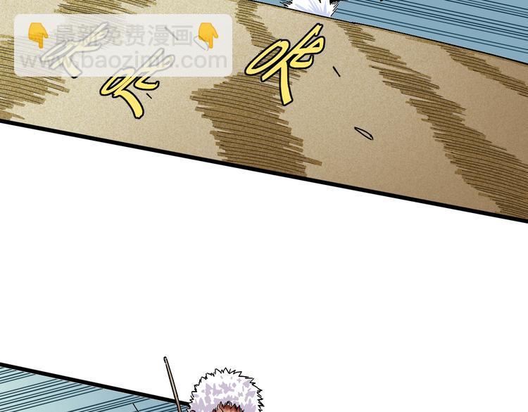 桃與末世之書 - 第57話 落風！吹雨！(2/2) - 5