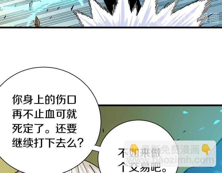 桃與末世之書 - 第57話 落風！吹雨！(2/2) - 7