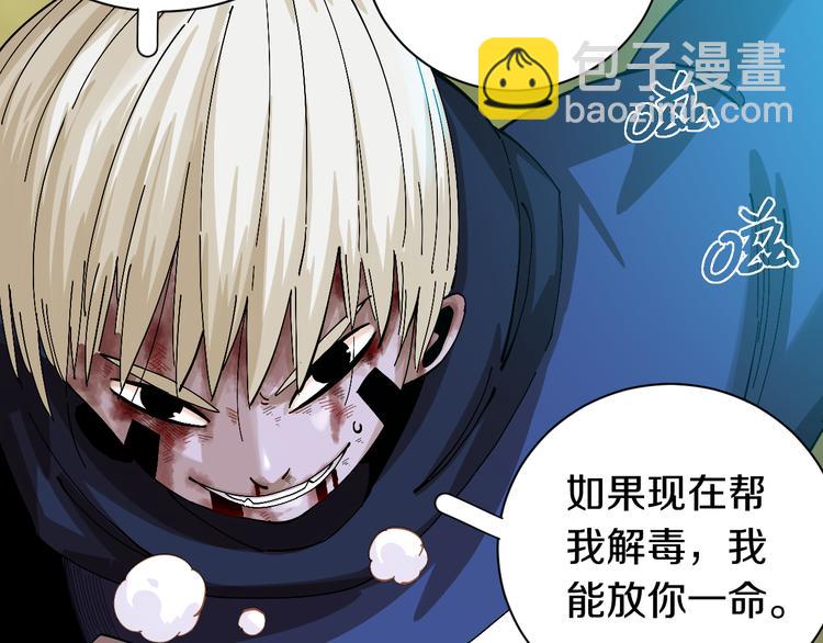 桃與末世之書 - 第57話 落風！吹雨！(2/2) - 8