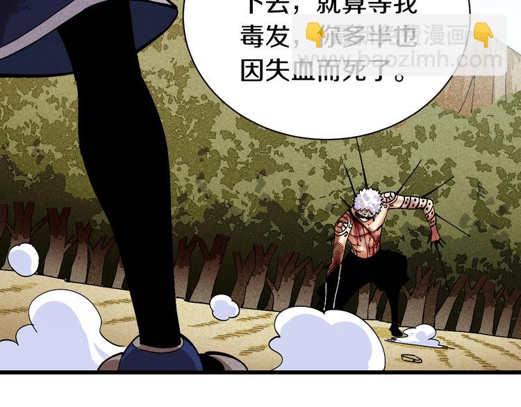 桃與末世之書 - 第57話 落風！吹雨！(2/2) - 2