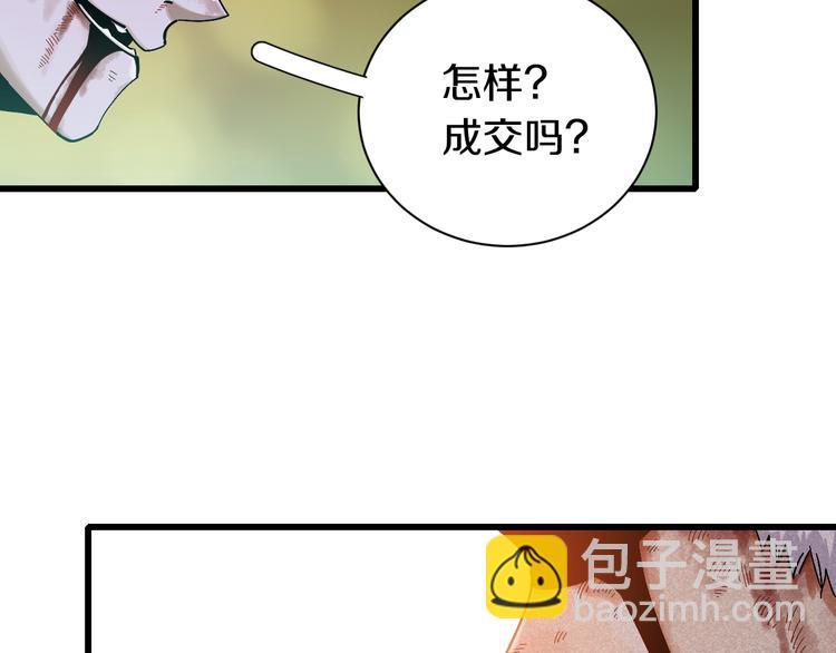 桃與末世之書 - 第57話 落風！吹雨！(2/2) - 4