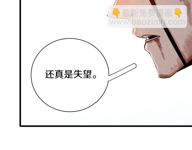 桃與末世之書 - 第57話 落風！吹雨！(2/2) - 5