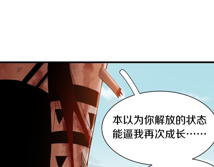 桃與末世之書 - 第57話 落風！吹雨！(2/2) - 6