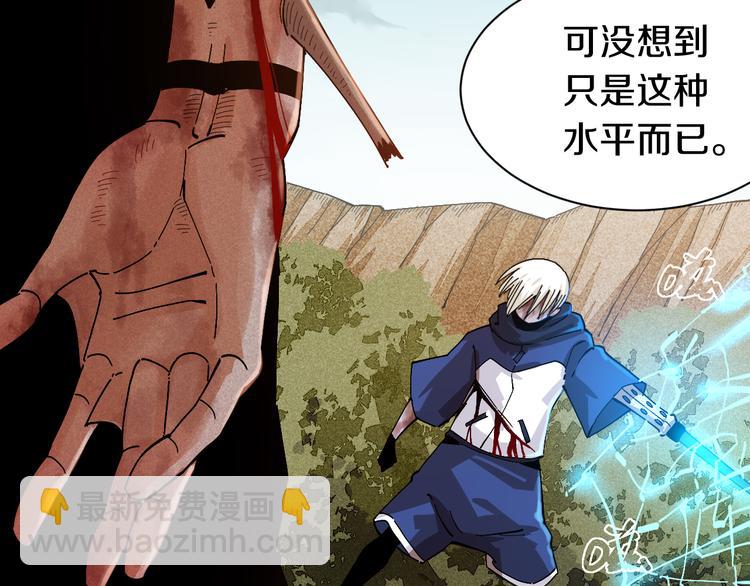 桃與末世之書 - 第57話 落風！吹雨！(2/2) - 7