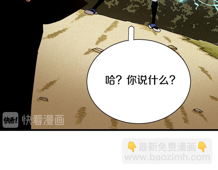 桃與末世之書 - 第57話 落風！吹雨！(2/2) - 8