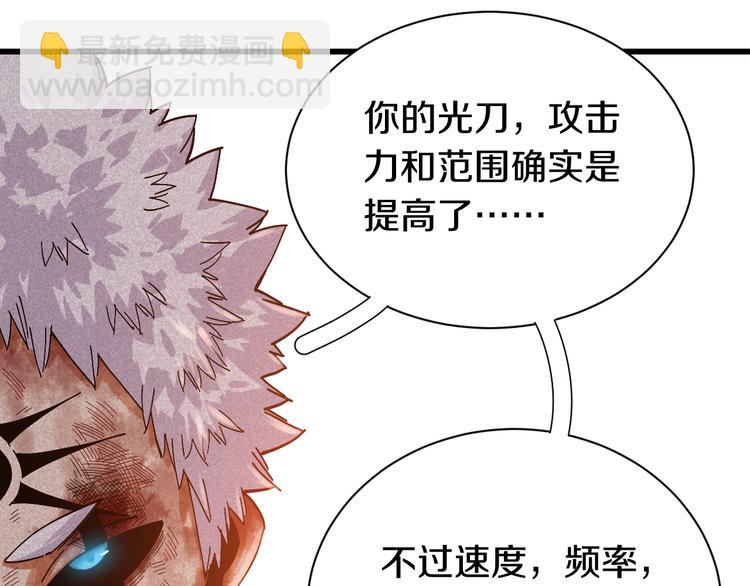 桃與末世之書 - 第57話 落風！吹雨！(2/2) - 1