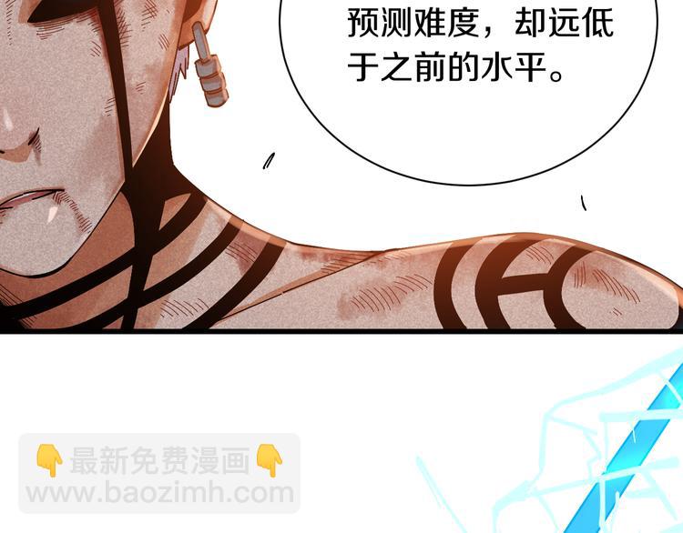 桃與末世之書 - 第57話 落風！吹雨！(2/2) - 2