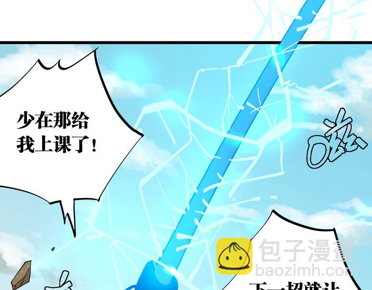 桃與末世之書 - 第57話 落風！吹雨！(2/2) - 3