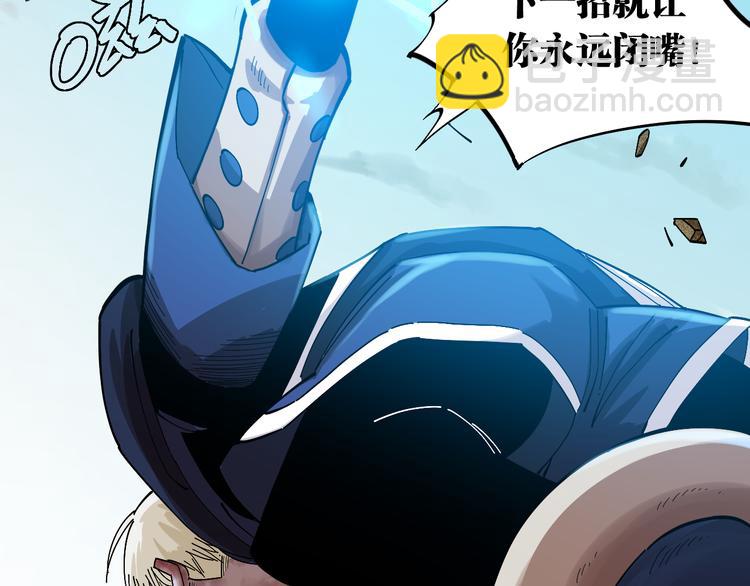 桃與末世之書 - 第57話 落風！吹雨！(2/2) - 4