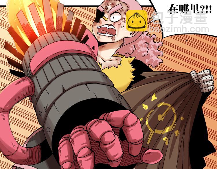 桃與末世之書 - 第57話 落風！吹雨！(2/2) - 1